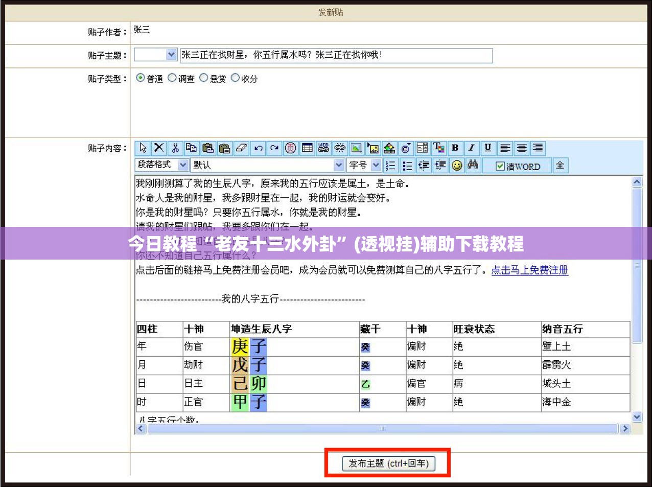 今日教程“老友十三水外卦”(透视挂)辅助下载教程
