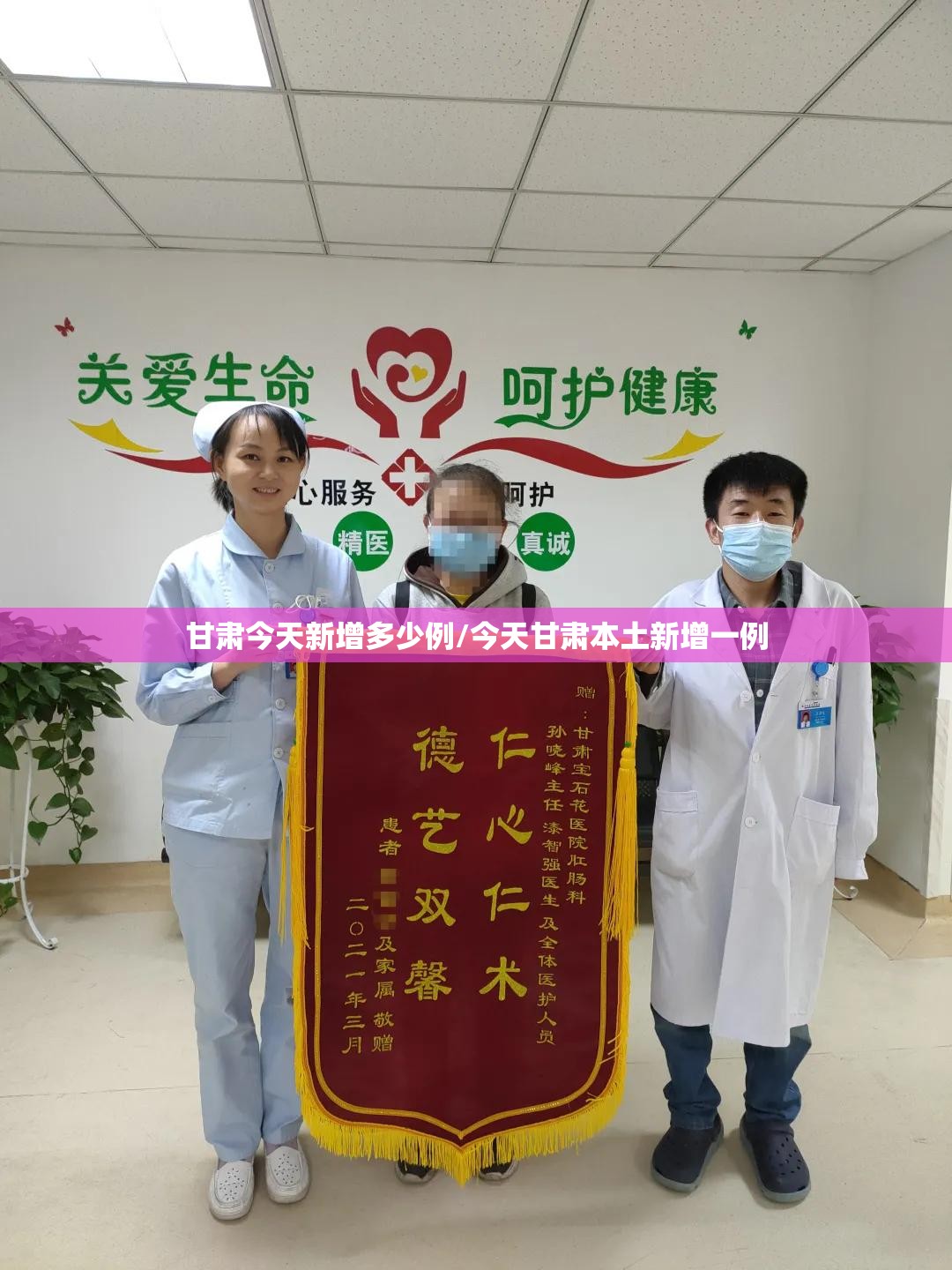 甘肃今天新增多少例/今天甘肃本土新增一例
