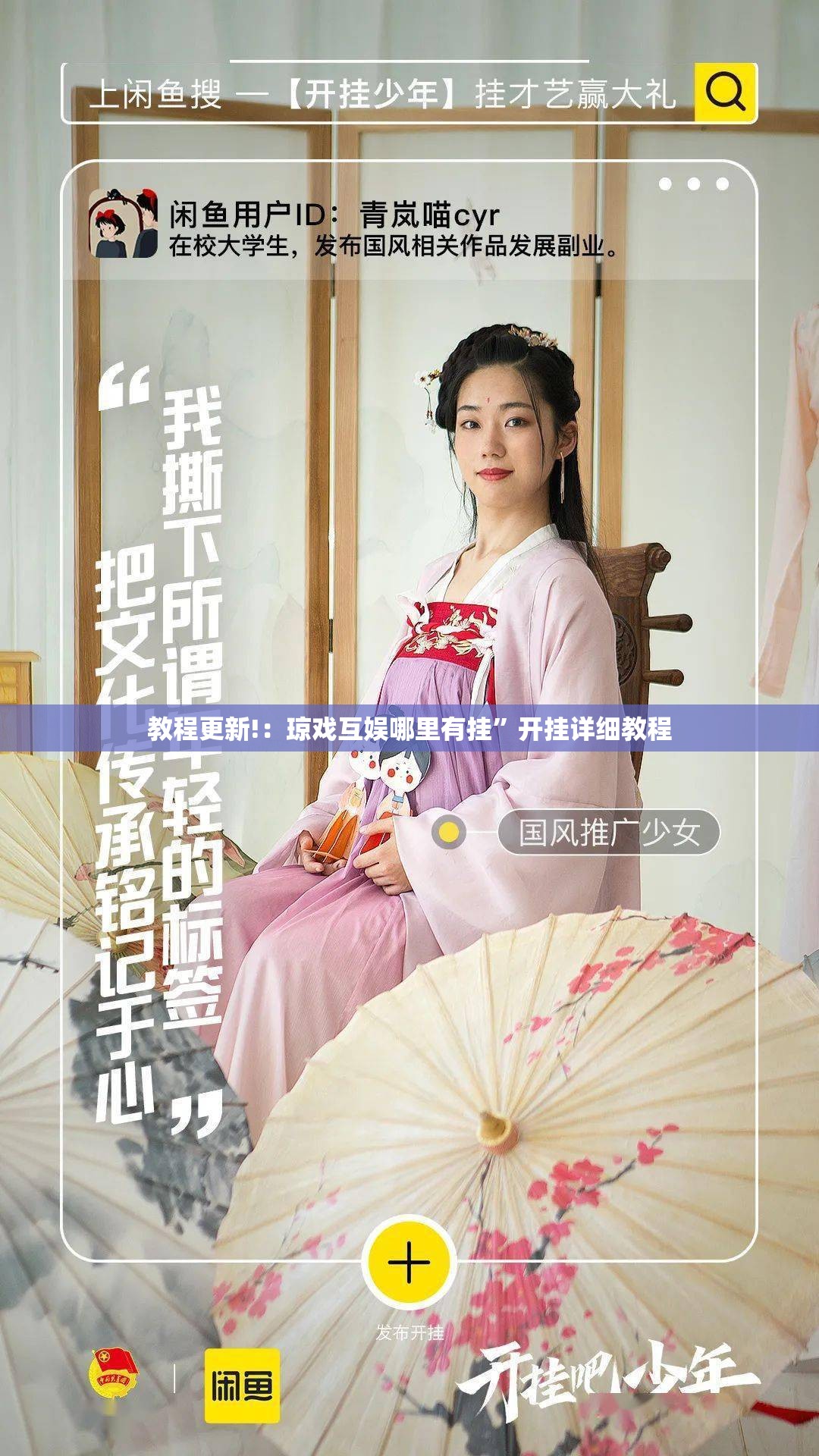 教程更新!：琼戏互娱哪里有挂”开挂详细教程