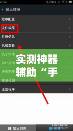 实测神器辅助“手机十三水为什么一直输”开挂辅助脚本+详细开挂安装教程