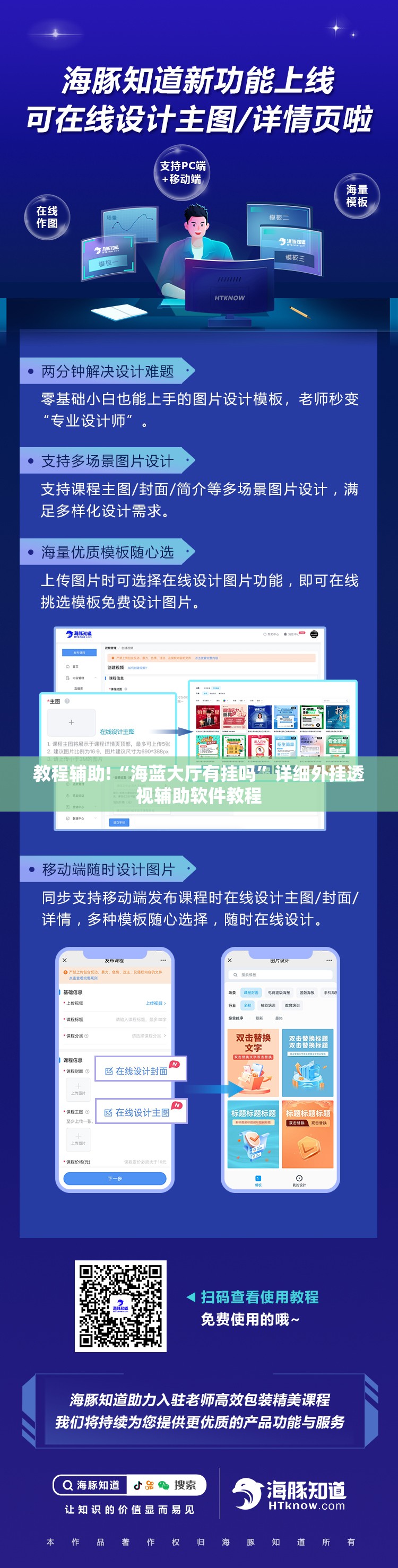 教程辅助!“海蓝大厅有挂吗	”详细外挂透视辅助软件教程