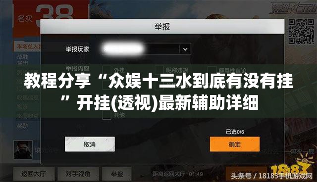 教程分享“众娱十三水到底有没有挂	”开挂(透视)最新辅助详细