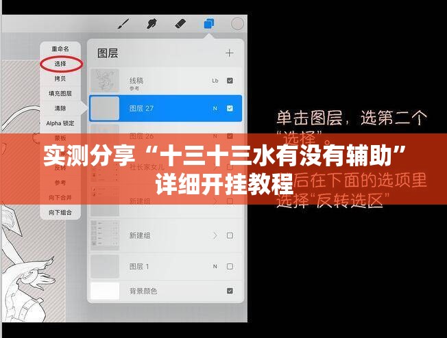 实测分享“十三十三水有没有辅助	”详细开挂教程