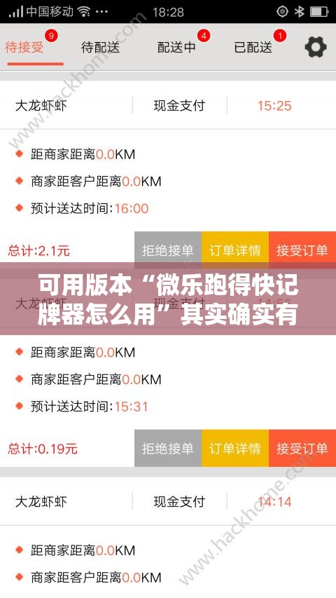 可用版本“微乐跑得快记牌器怎么用	”其实确实有挂