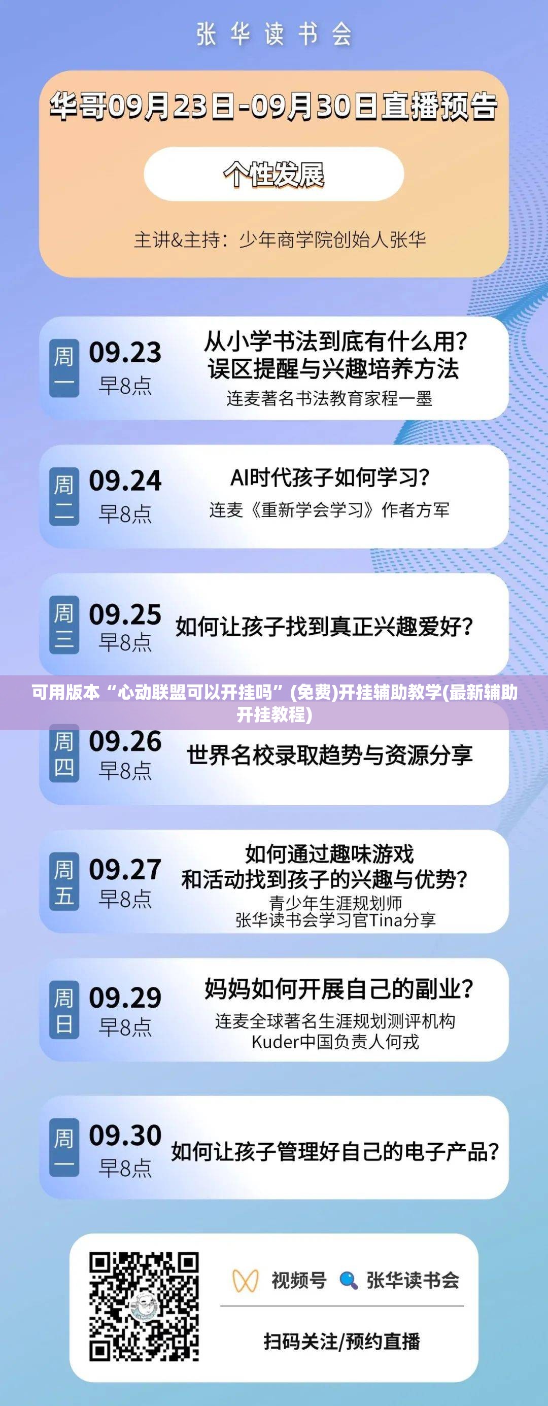 可用版本“心动联盟可以开挂吗”(免费)开挂辅助教学(最新辅助开挂教程)