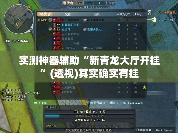 实测神器辅助“新青龙大厅开挂”(透视)其实确实有挂
