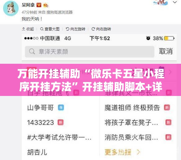 万能开挂辅助“微乐卡五星小程序开挂方法	”开挂辅助脚本+详细开挂安装教程