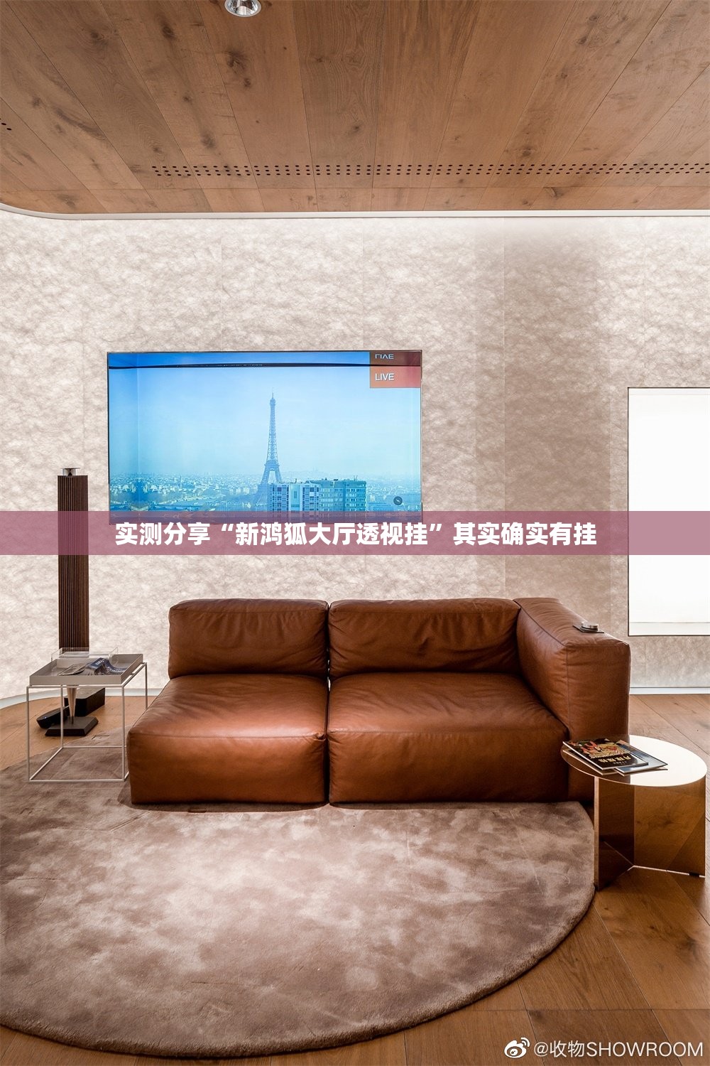 实测分享“新鸿狐大厅透视挂”其实确实有挂