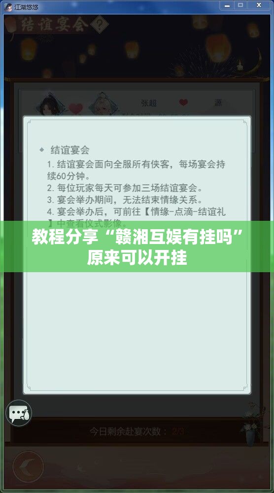 教程分享“赣湘互娱有挂吗”原来可以开挂