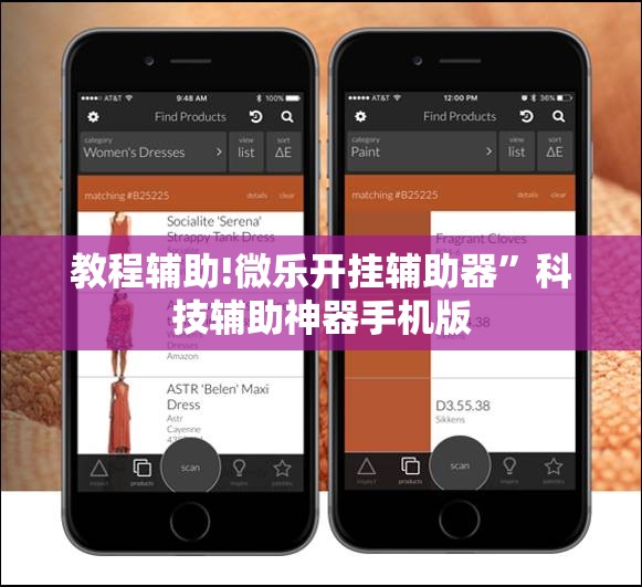教程辅助!微乐开挂辅助器	”科技辅助神器手机版