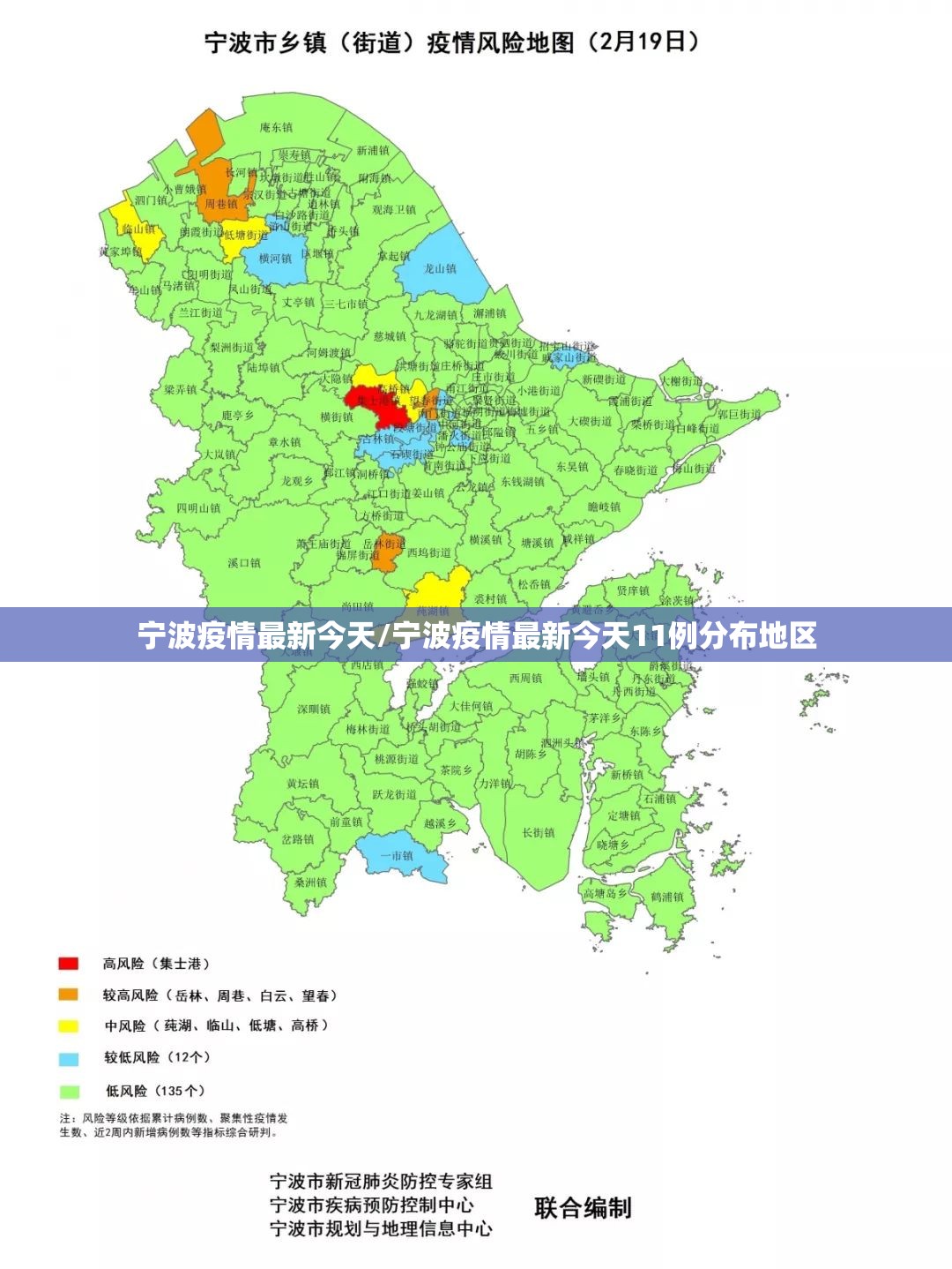 宁波疫情最新今天/宁波疫情最新今天11例分布地区 宁波疫情最新今天/宁波疫情最新今天11例分布地区