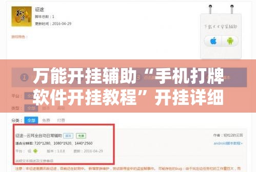万能开挂辅助“手机打牌软件开挂教程”开挂详细教程