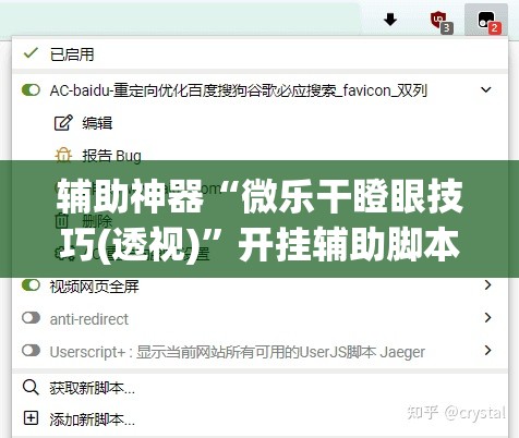 辅助神器“微乐干瞪眼技巧(透视)”开挂辅助脚本+详细开挂安装教程