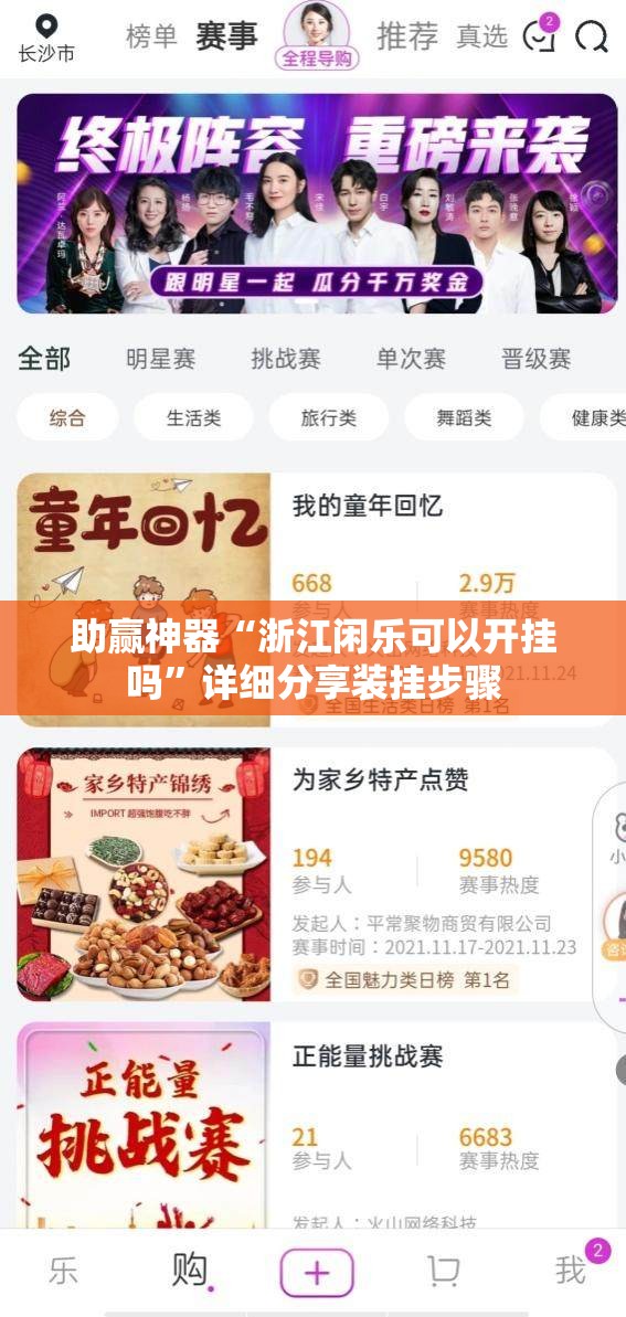 助赢神器“浙江闲乐可以开挂吗”详细分享装挂步骤