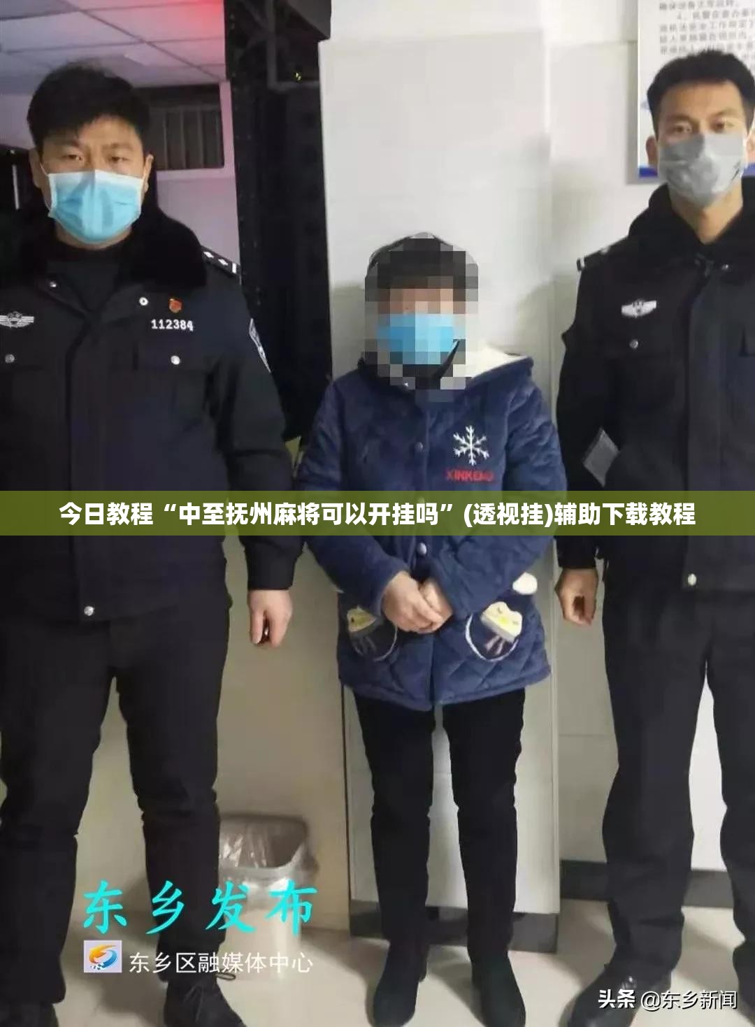 今日教程“中至抚州麻将可以开挂吗	”(透视挂)辅助下载教程