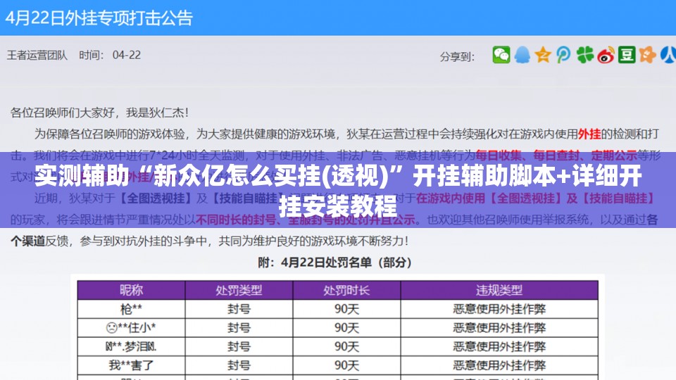 实测辅助“新众亿怎么买挂(透视)”开挂辅助脚本+详细开挂安装教程