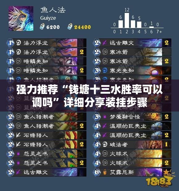 强力推荐“钱塘十三水胜率可以调吗”详细分享装挂步骤