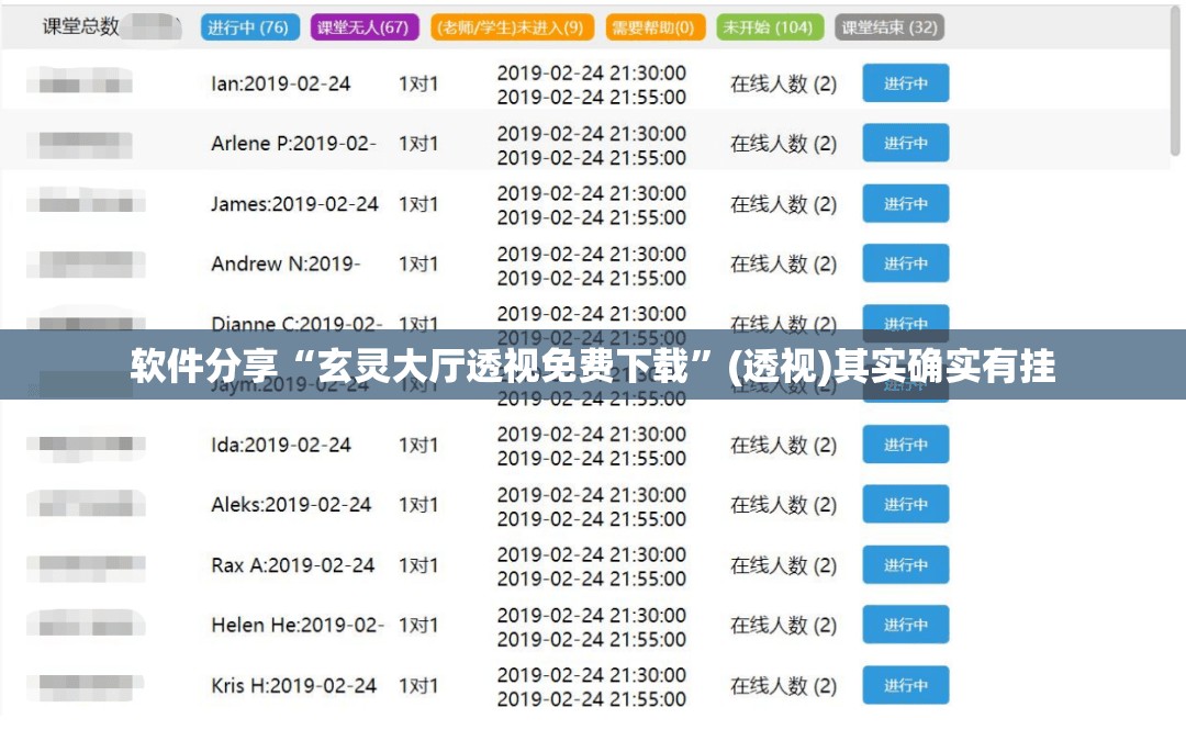 软件分享“玄灵大厅透视免费下载”(透视)其实确实有挂