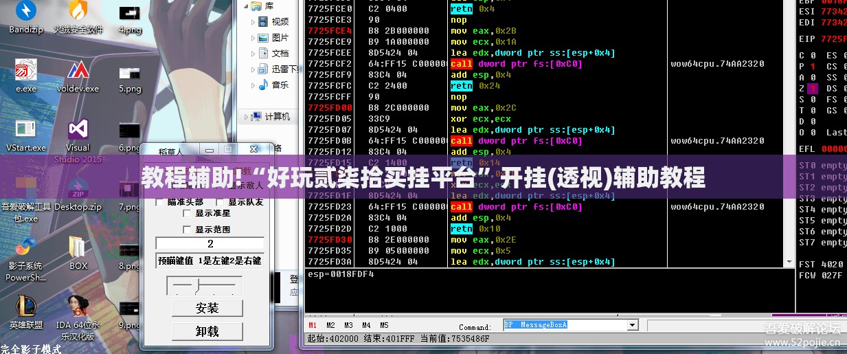 教程辅助!“好玩贰柒拾买挂平台”开挂(透视)辅助教程