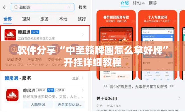 软件分享“中至赣牌圈怎么拿好牌	”开挂详细教程