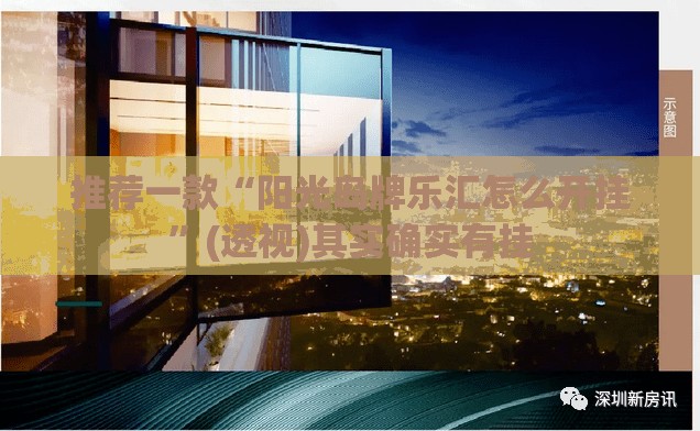 推荐一款“阳光岛牌乐汇怎么开挂”(透视)其实确实有挂