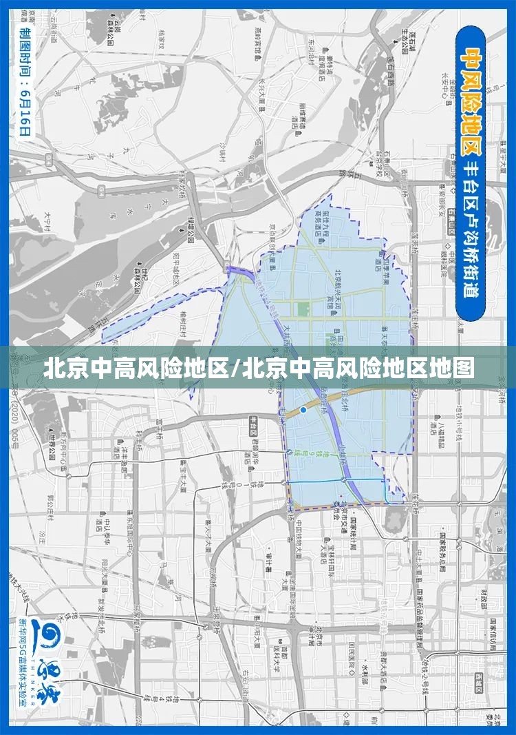 北京中高风险地区/北京中高风险地区地图