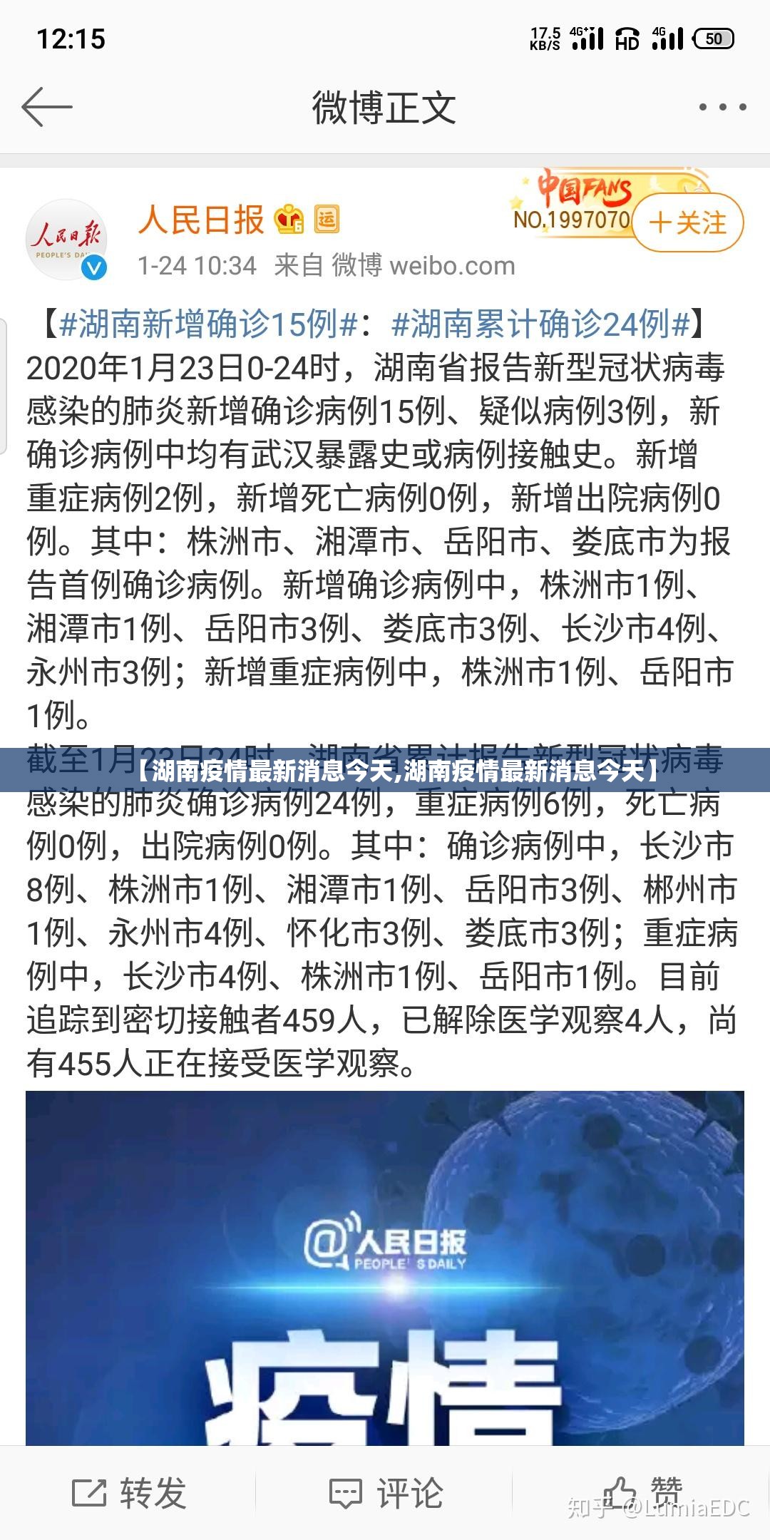 【湖南疫情最新消息今天,湖南疫情最新消息今天】