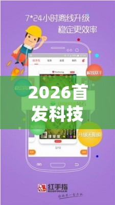 2026首发科技“钱柜手游有挂吗”科技辅助神器手机版