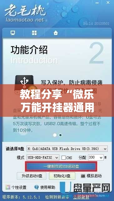 教程分享“微乐万能开挂器通用版	”原来可以开挂