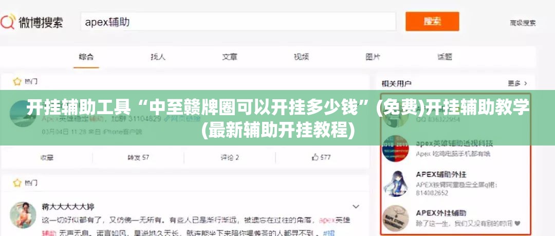 开挂辅助工具“中至赣牌圈可以开挂多少钱”(免费)开挂辅助教学(最新辅助开挂教程)
