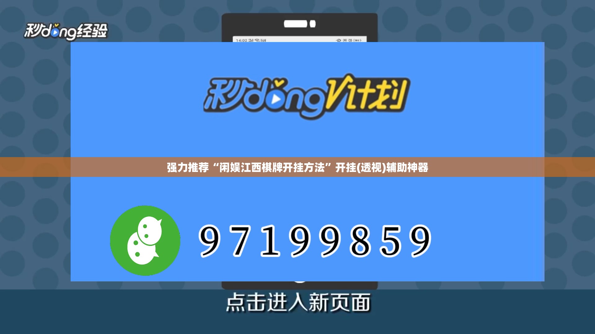 强力推荐“闲娱江西棋牌开挂方法”开挂(透视)辅助神器