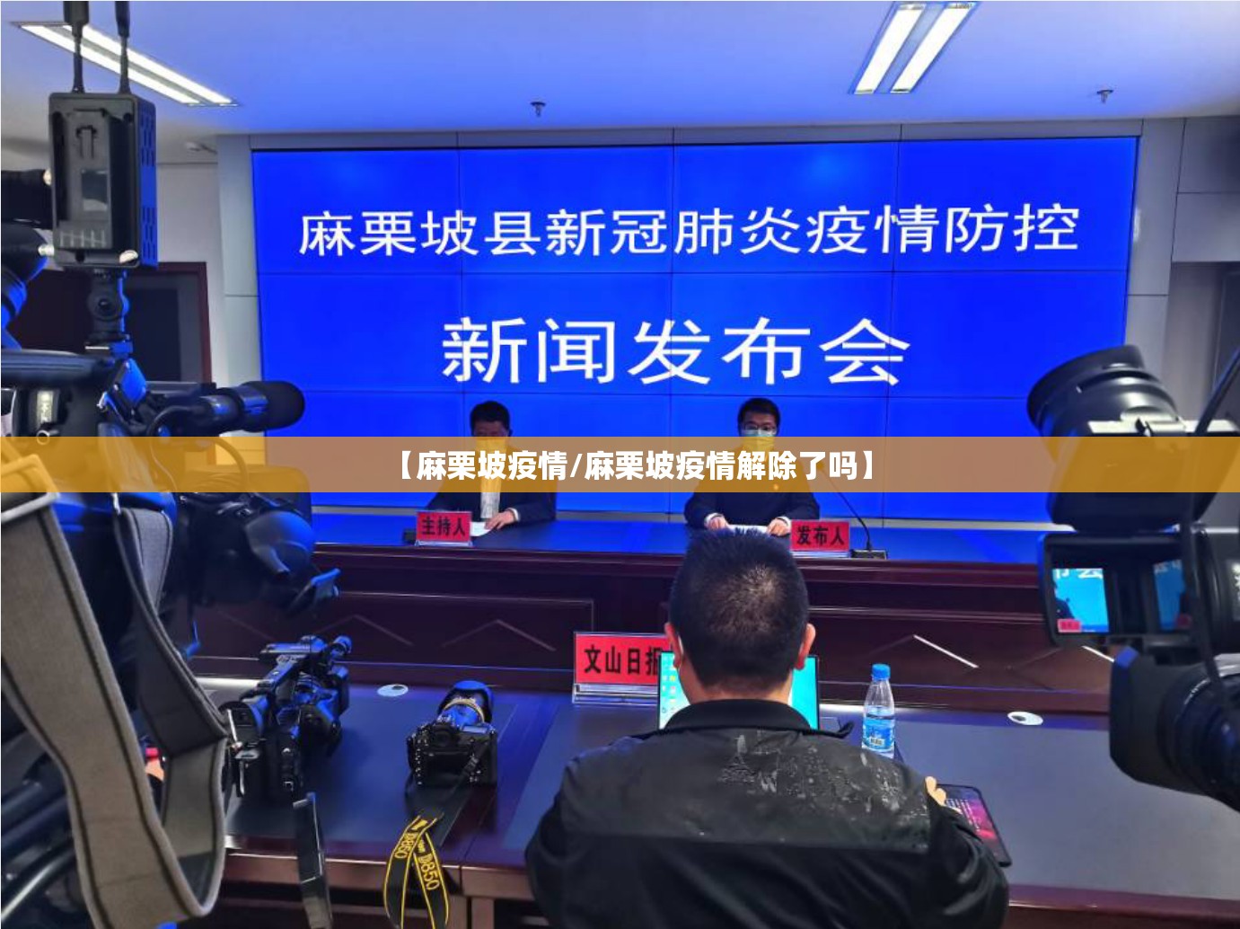 【麻栗坡疫情/麻栗坡疫情解除了吗】