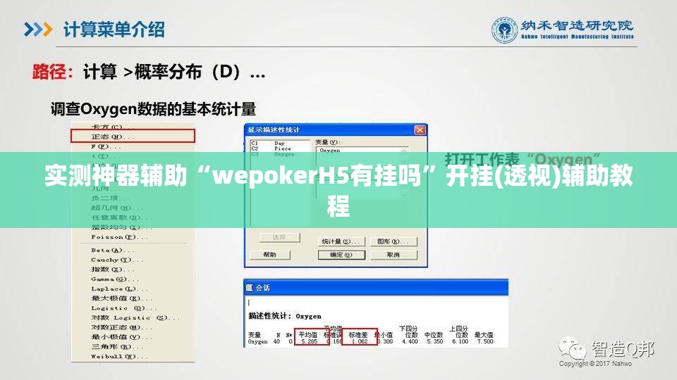 实测神器辅助“wepokerH5有挂吗”开挂(透视)辅助教程