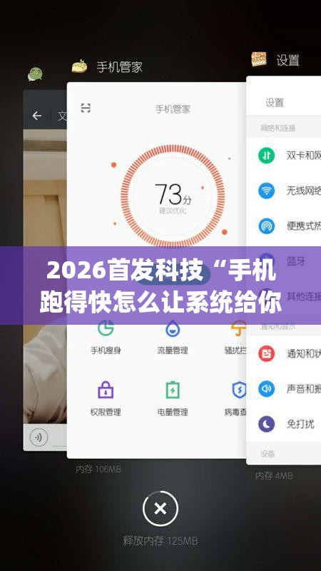 2026首发科技“手机跑得快怎么让系统给你发好牌	”(辅助神器)开挂详细教程