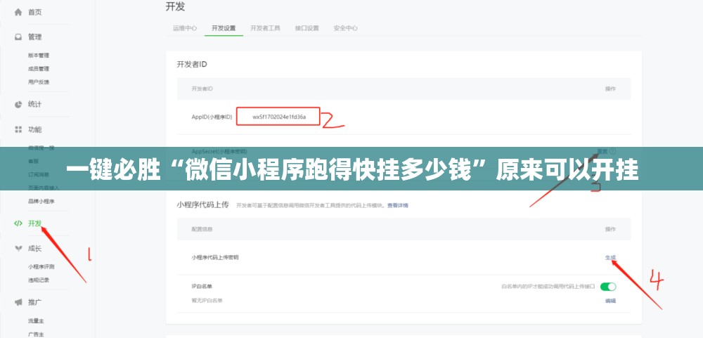 一键必胜“微信小程序跑得快挂多少钱	”原来可以开挂