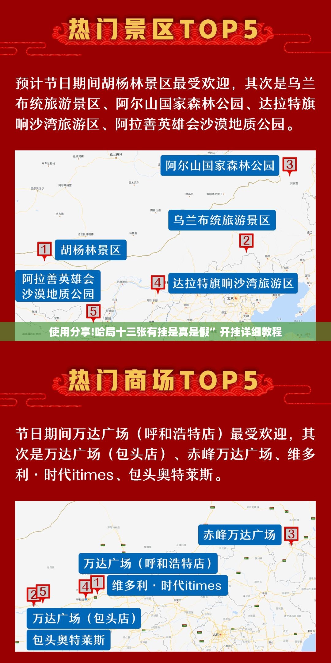 使用分享!哈局十三张有挂是真是假”开挂详细教程
