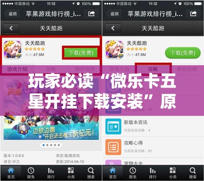 玩家必读“微乐卡五星开挂下载安装”原来可以开挂