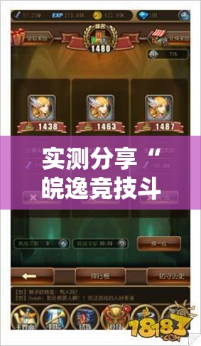 实测分享“皖逸竞技斗牛有挂吗	”其实确实有挂