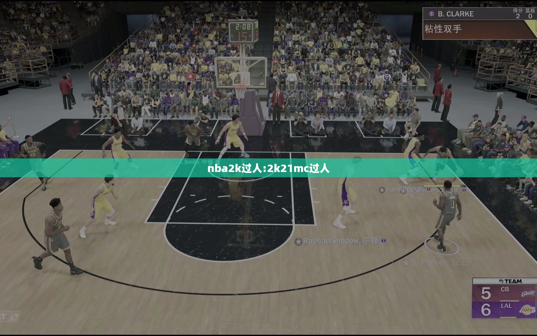 nba2k过人:2k21mc过人