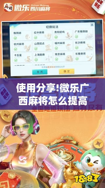 使用分享!微乐广西麻将怎么提高胜率”开挂(透视)最新辅助详细