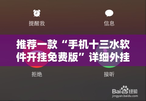 推荐一款“手机十三水软件开挂免费版”详细外挂透视辅助软件教程