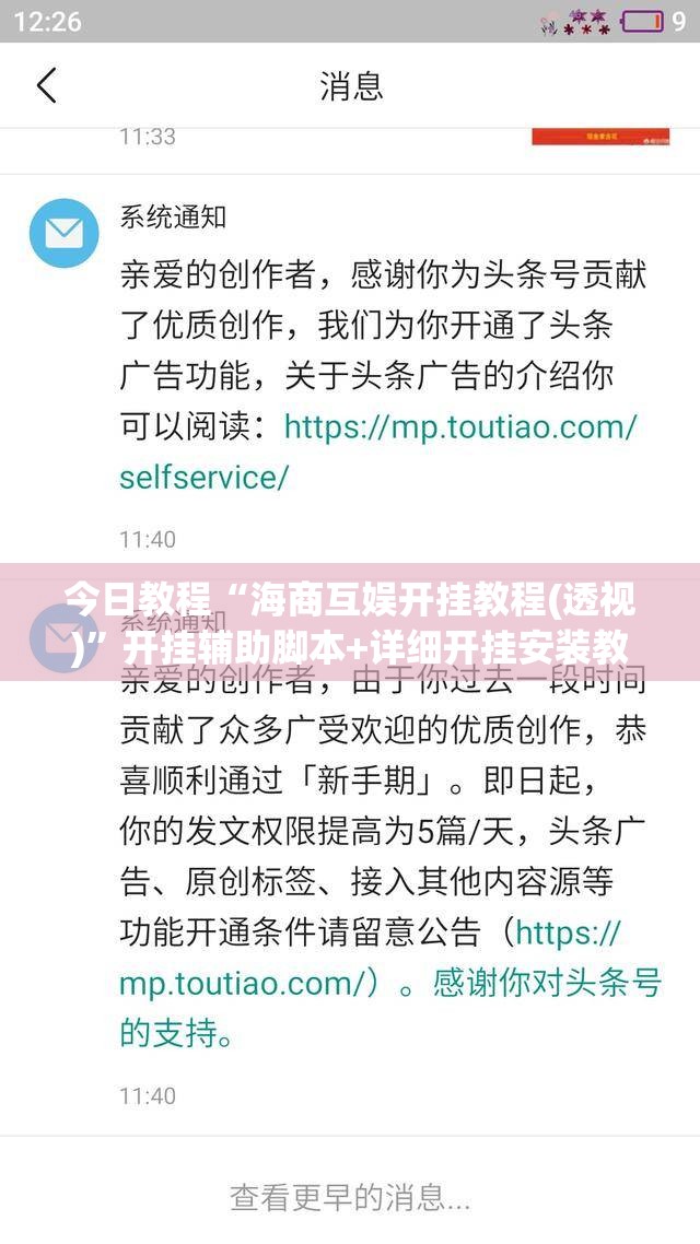 今日教程“海商互娱开挂教程(透视)”开挂辅助脚本+详细开挂安装教程