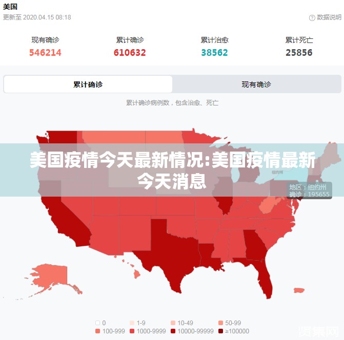 美国疫情今天最新情况:美国疫情最新今天消息