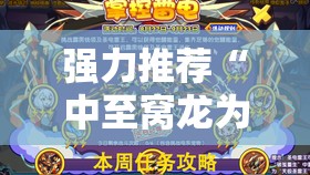 强力推荐“中至窝龙为什么一直输”详细开挂教程