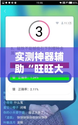 实测神器辅助“旺旺大厅有挂吗”细辅助教程分享