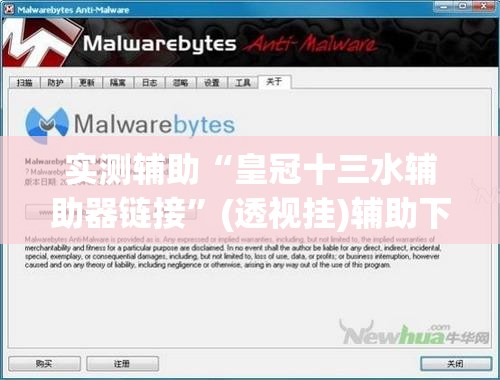 实测辅助“皇冠十三水辅助器链接”(透视挂)辅助下载教程