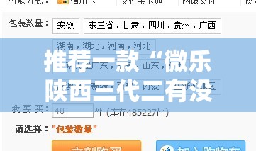 推荐一款“微乐陕西三代二有没有挂”2026开挂教程步骤