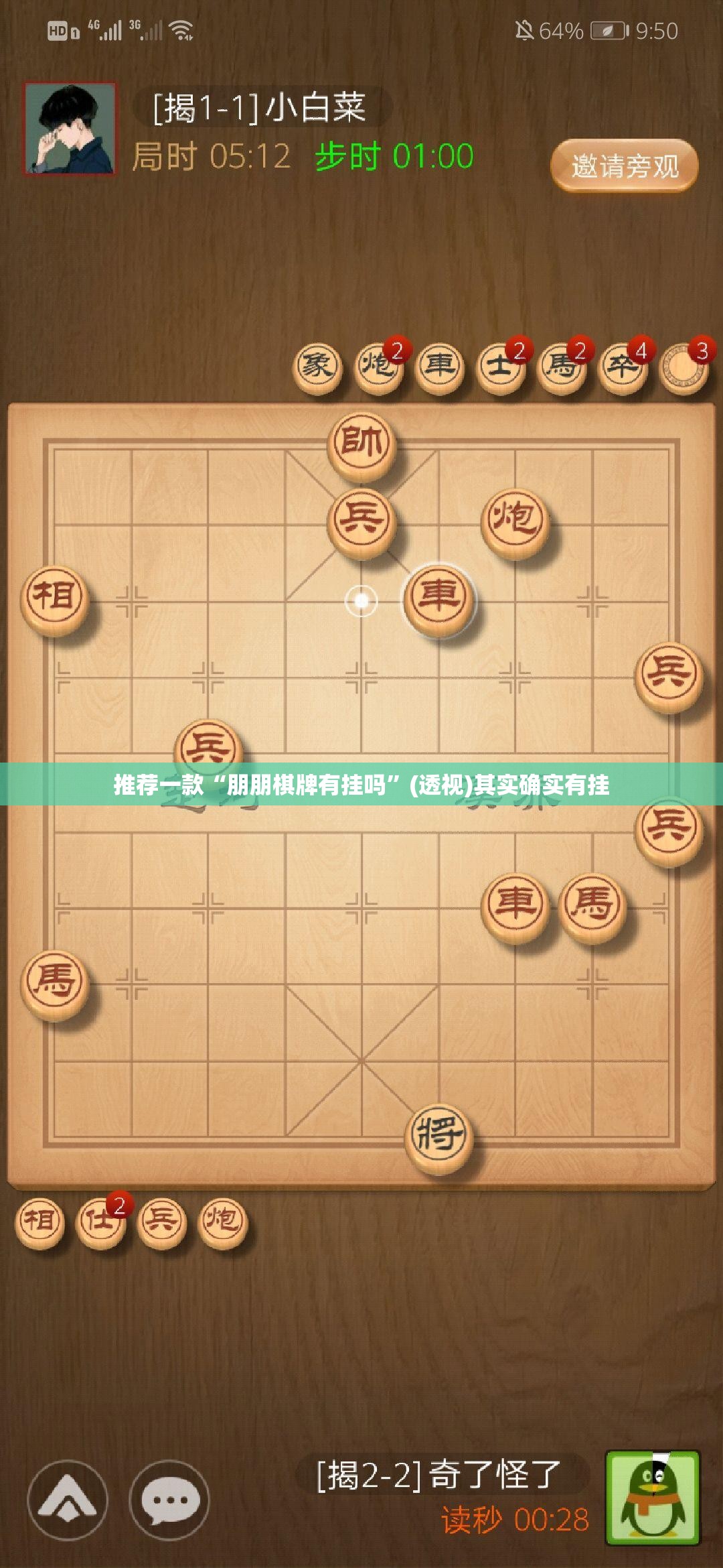 推荐一款“朋朋棋牌有挂吗	”(透视)其实确实有挂