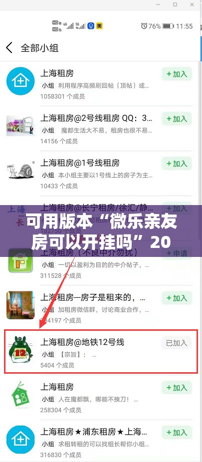 可用版本“微乐亲友房可以开挂吗”2026开挂教程步骤