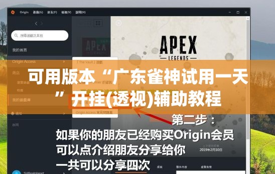 可用版本“广东雀神试用一天	”开挂(透视)辅助教程